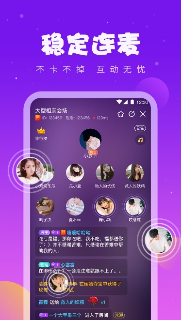 同桌语音 同桌语音