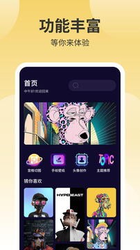 鲜柚桌面 鲜柚桌面