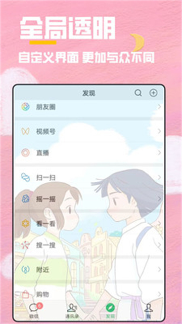 全局透明壁纸秀 全局透明壁纸秀
