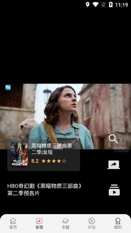 追剧兔影视软件 追剧兔影视软件