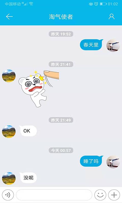 哼聊 哼聊