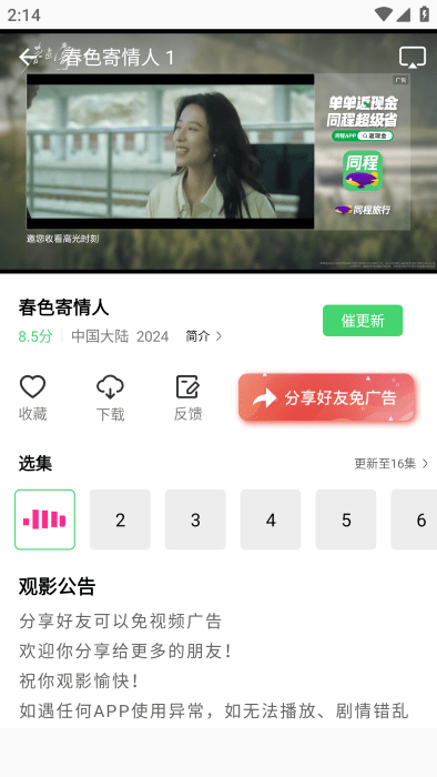 长风视频免费追剧app 长风视频免费追剧app