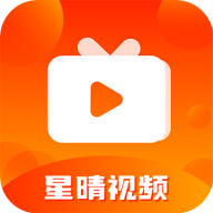 星晴视频官方正版