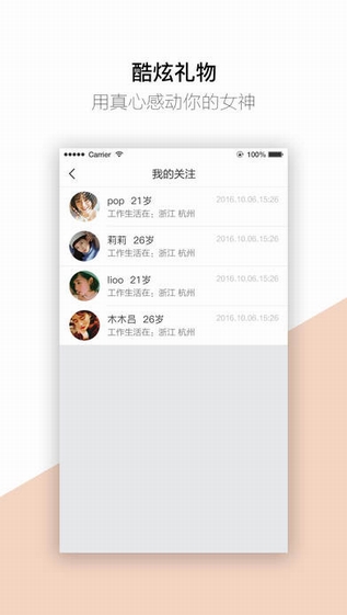 爽聊视频交友 爽聊视频交友