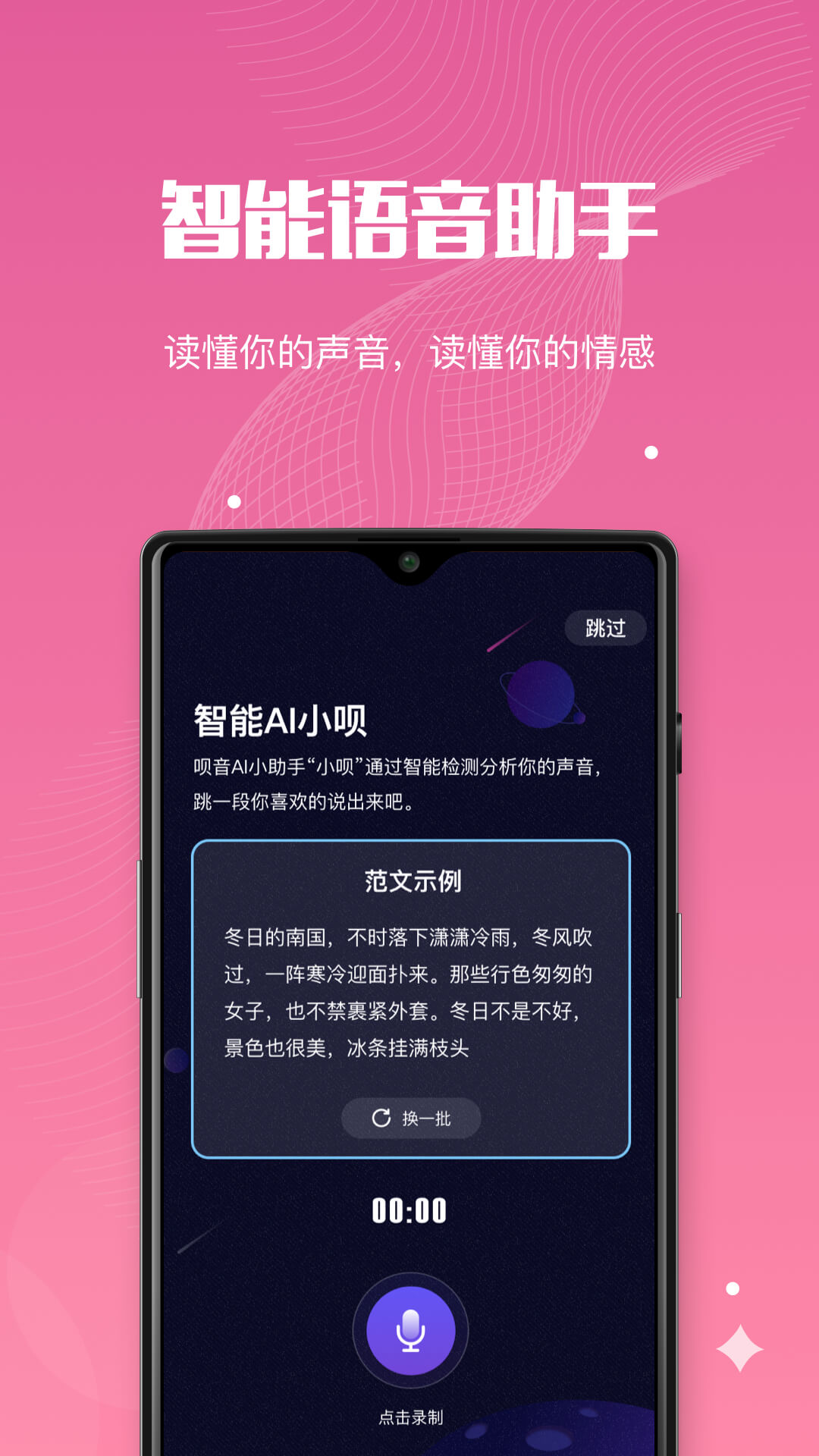 呗音 呗音