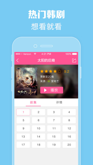 韩剧TV老版本 韩剧TV老版本
