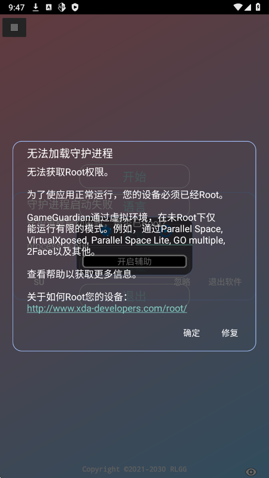弱网