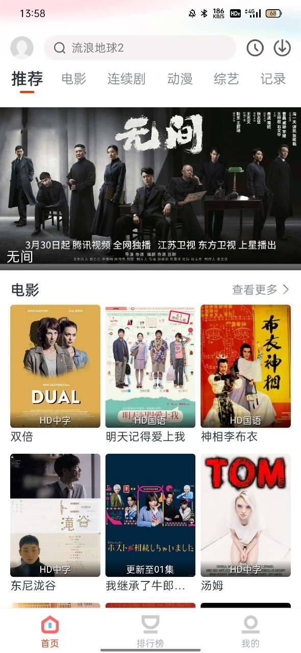 影客视频TV版 影客视频TV版
