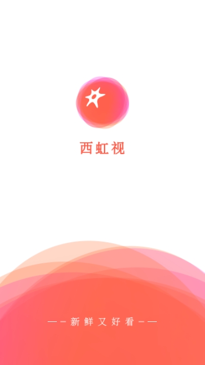 西虹视 西虹视