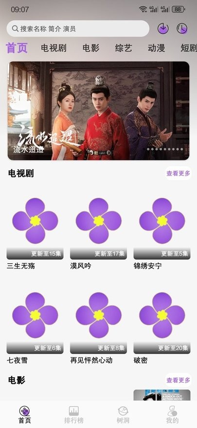 紫金草视频app 紫金草视频app