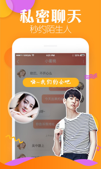 爱优交友 爱优交友