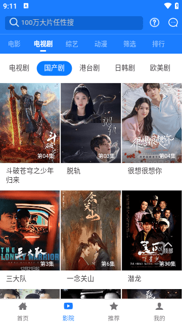 云星影视app 云星影视app