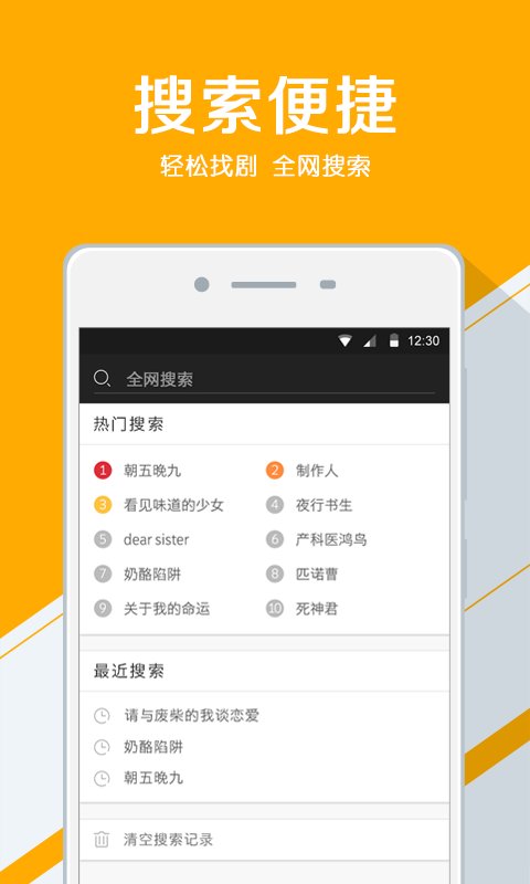 人人追剧app官方版 人人追剧app官方版