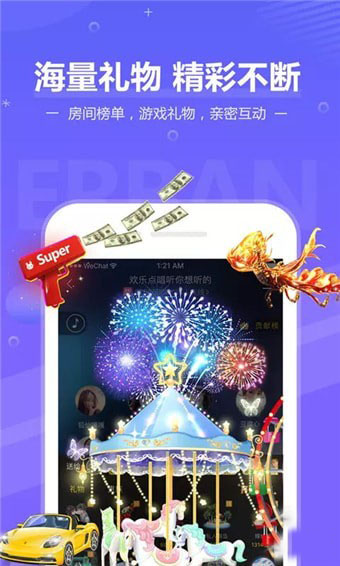 兔兔语音 兔兔语音