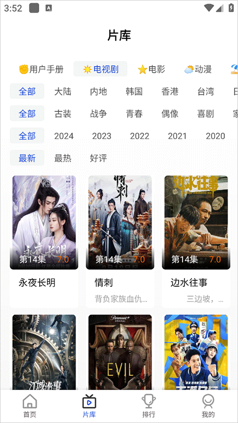凡人追剧纯净版 凡人追剧纯净版