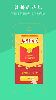 听力宝 听力宝
