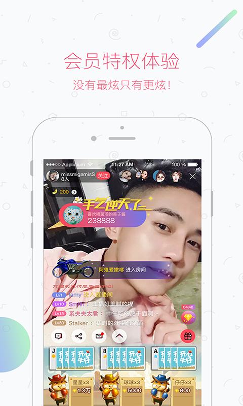 王牌直播app 王牌直播app