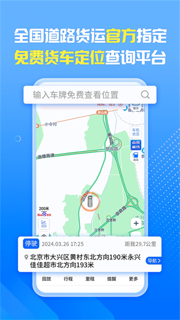 车旺大卡旧版 车旺大卡旧版