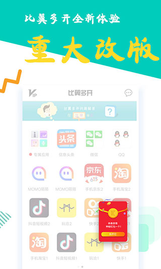 比翼多开 比翼多开