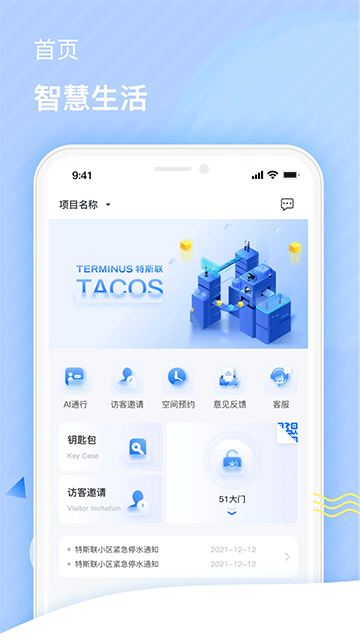 特斯联 特斯联