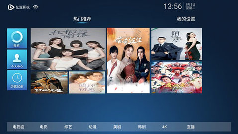亿源影视tv 亿源影视tv