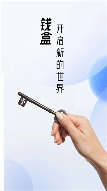 钱盒商户通 钱盒商户通
