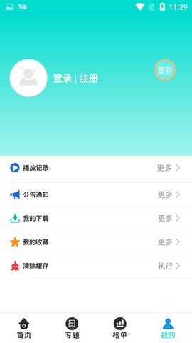 枫叶影视安卓版 枫叶影视安卓版