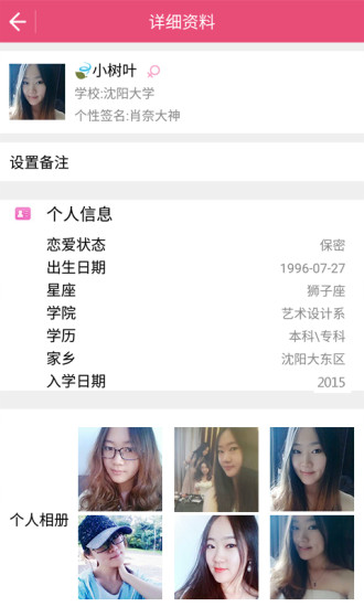 校园撩聊吧 校园撩聊吧
