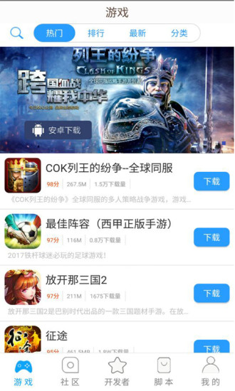 呱呱精灵 呱呱精灵