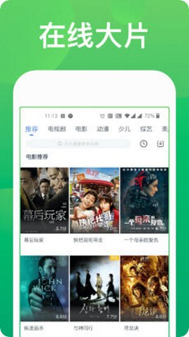 胡巴影视app