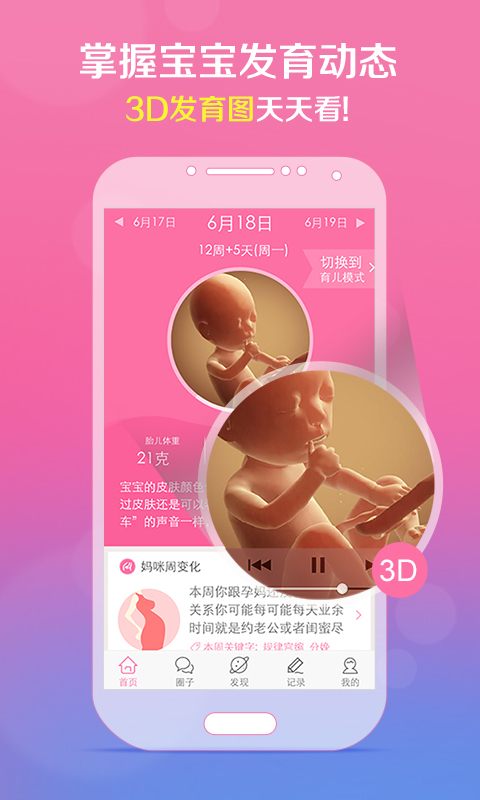 图3