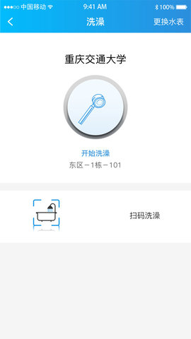 智校园最新版app 智校园最新版app