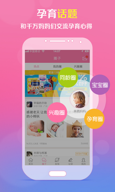 孕育管家 孕育管家