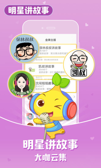 宝贝听听 宝贝听听