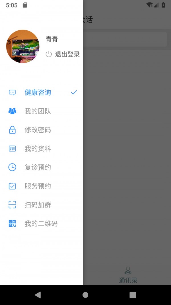 佳医东城医生端 佳医东城医生端