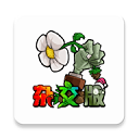 植物大战僵尸融合版手机版