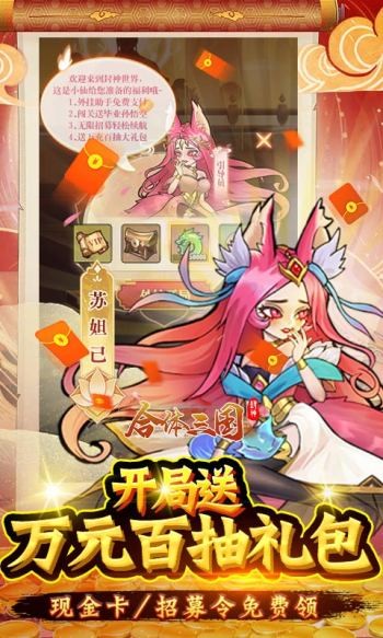 合体三国BT 合体三国BT