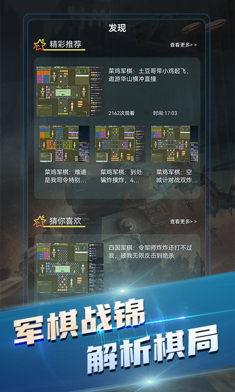 陆战棋 陆战棋