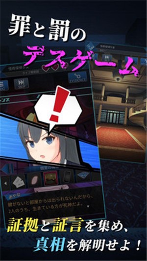 死神探偵少女 死神探偵少女