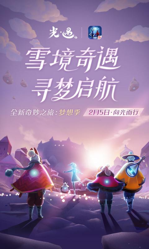 光遇全物品破解版 光遇全物品破解版