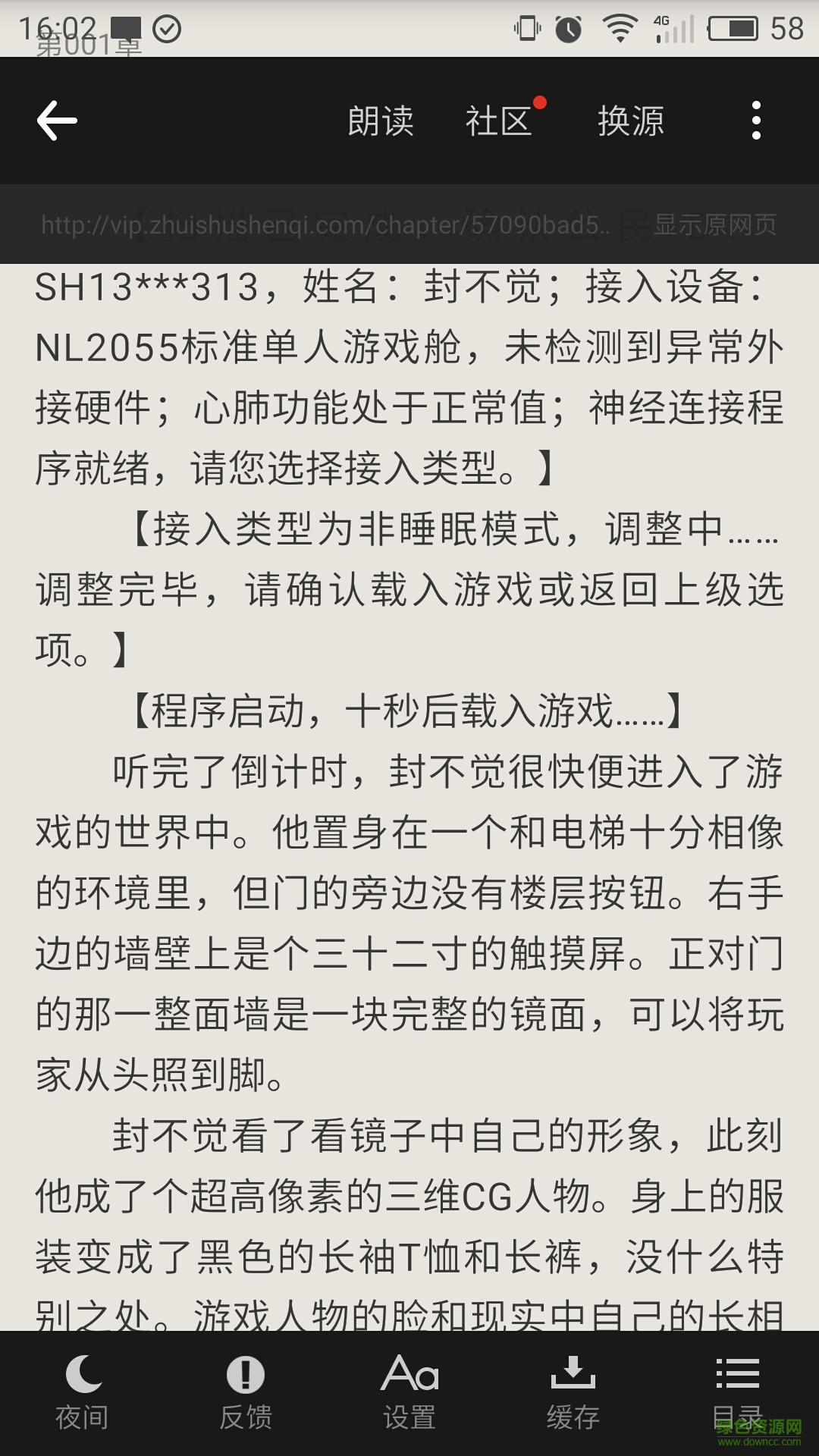 追书神器极速版 追书神器极速版
