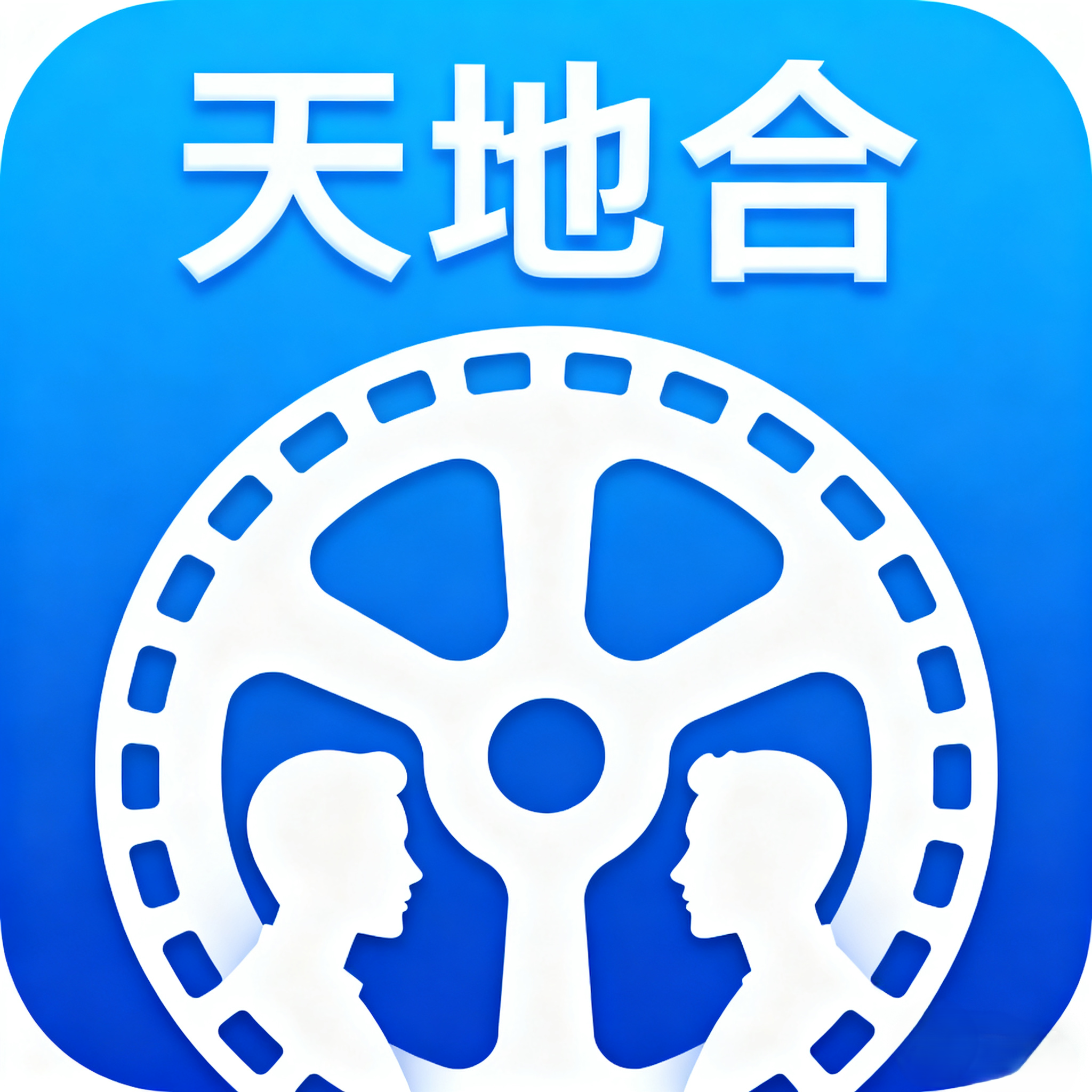 天地合影院app