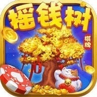 招宝摇钱树