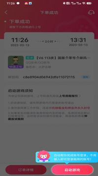手游登号器 手游登号器