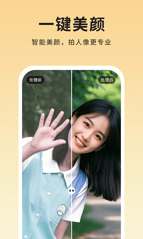 美姿构图相机 美姿构图相机