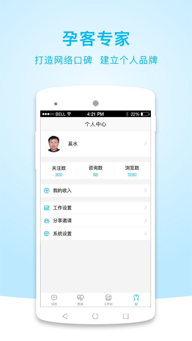 孕客专家 孕客专家