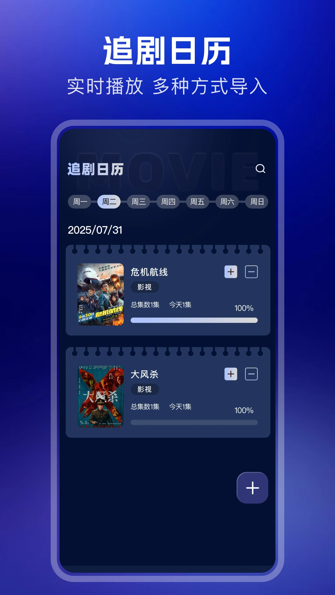 橙光视频追剧app 橙光视频追剧app