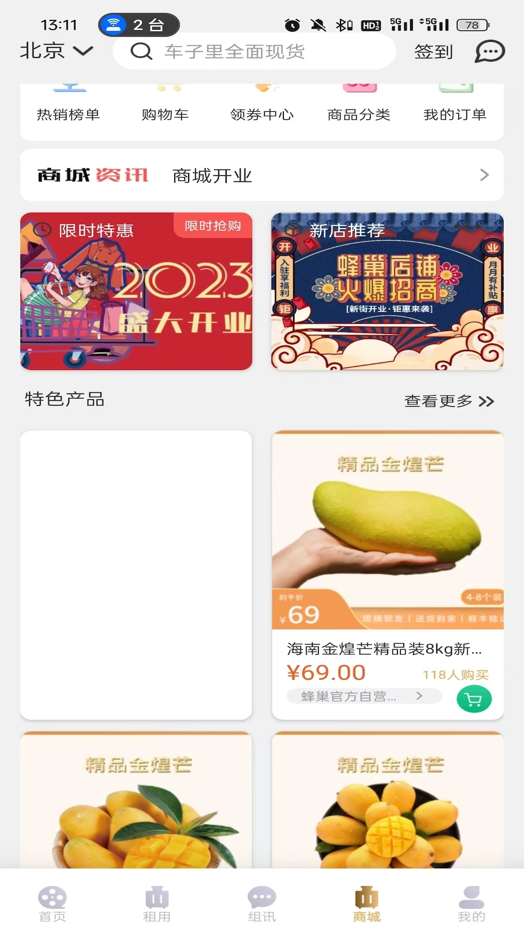 图2