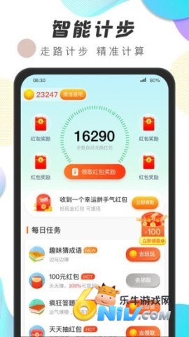 运动王者 运动王者