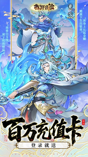 西游冒险 西游冒险
